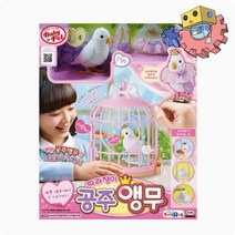 미미월드 베이비펫 따라쟁이 공주앵무