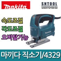 마끼다/4329/직소기/직쏘/속도조절/각도조절/오비탈기능/목재/철재/절단/절삭/유선공구/450W/MAKITA