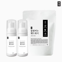 [제재] 물빛비누 휴대용 2 + 리필 1개, 파우더향