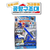 토이앤토이 공항 구조대 세트 풀백 미니카 미니비행기 장난감 시리즈