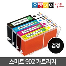 오병이어 스마트902 잉크카트리지 / HP6954 HP6958 HP6962 HP6968 HP6975 HP6978 HP902 호환, 검정카트리지, 1개