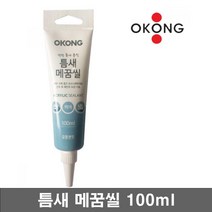 실내벽면 크랙보수 틈새충진 실리콘 화이트 100ml 3개 건축용실리콘 마감재