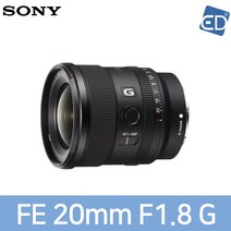 소니정품렌즈 알파 FE 20mm F1.8 G/ED, 소니렌즈 알파 FE 20mm F1.8 G