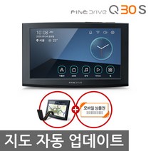 파인드라이브 Q30 S 7인치 네비게이션 32GB, 단일속성