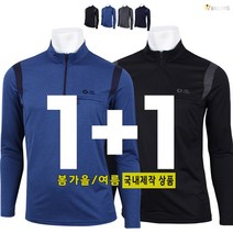 [더빅보스] AT 기능성 티셔츠 1+1 _ 봄 여름 남성용 반 집업 긴팔티 등산복 작업복 외출복