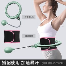지압훌라후프 다이어트 훌라후프 스마트 복부미 허리 가중 신기 피트니스 전용 여 슬림 뱃살 미 송일 동일, 16 청천그린【체중200근내】+폭한보호대 가속지연소