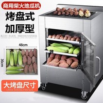 군고구마기계 휴게소 편의점 군고구마 고구마 굽는 통 기계 군고구마 기계 군고구마 기계 업무용 군고구마 기계 노점 숯불 구이 시드니 배 구이 난로, [07] 12개의 큰 구멍 | 디스플레이 포함 | 바퀴, [01] 1접시