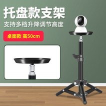 캠코더 신축거치대 스마트폰 삼각대 cctv 장착 홈카메라 펫캠 홈캠 캠 스탠드 받침대, A082 트레이 - 50CM