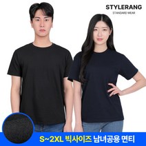 [스타일랑] 남녀공용 32수 라이트 면 반팔 라운드 티셔츠 / S~2XL 빅사이즈 까지 / 17가지 색상 / 얇고 가벼운 기본 무지티 / 이너티 / 레이어드
