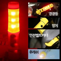 다기능 생활방수 경광봉겸용 후레쉬, 단일 수량