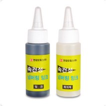 속건성 넘버링 잉크 희석제 세트 제조일인쇄 날짜스탬프 제조일자스탬프 사무용도장 날짜도장 숫자스템프, 상세페이지참조