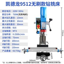 밀링 머신 전동 전기 소형 드릴링 기계 금속 다기능 드릴 산업용 220V, 1