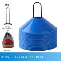 축구훈련기구 축구접시 농구 장애물 축구접시 축구통 태권도 도로벽말뚝 아이스크림통, 색깔17