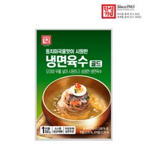 한성기업 냉면육수 골드, 동치미, 10개