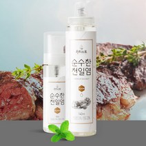 솔티스트 순수한 천일염 스프레이형 물소금 50ml (플레인) 비프먹방