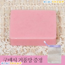 [airistore] 피부 진정 소염작용 자연 성분 함유 핸드 메이드 비누, airistore ☛ 비누1개입//칼라민비누