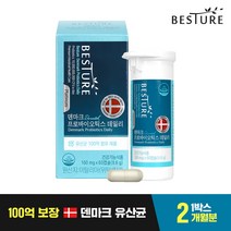 [베스처] 100억보장 덴마크유산균 프로바이오틱스 데일리 1박스(2개월분), 베스처 덴마크 프로바이오틱스 데일리/1박스
