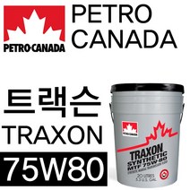 페트로캐나다 (페트로캐나다)트랙슨 MTF 75W80(20L) 합성기어오일 말통 리타더 인타더 데후 LSD 디퍼렌셜 TC 트랜스퍼케이스 수동미션.ZF 볼보 만트럭 GL4, 1개