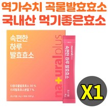 곡물발효효소 속편한 분말 역가수치 30포 추천 아밀라아제 프로테아제 유산균 혼합 효능, 1통