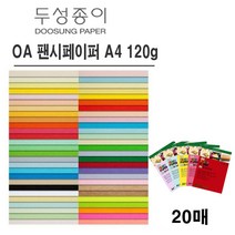 두성종이 OA 팬시페이퍼 A4 120g 컬러복사용지 색도화지 케이크토퍼용지, M51 진주홍색