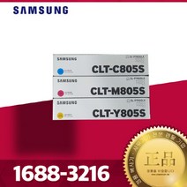 삼성전자 전문점 블랙잉크 CLT-K805S 호환기종 ( SL-P7400LX SL-P7500LX SL-P7600LX ) 정품잉크, 1개, CLT-C805S