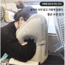 트래블스카이 여행용 목베개 기내용 낮잠 사무실 얼굴 목배게 차량용 벨벳 쿠션