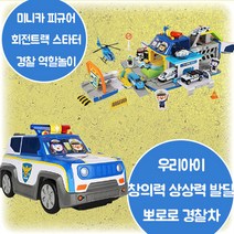 뽀로로 변신 경찰차 경광등 음원재생 점핑대 회전도어 곡선트랙 피규어 미니카 역할놀이 사회성 창의력 감성 발달 3살 4살 5살 6살 어린이날 크리스마스 생일 조카 선물