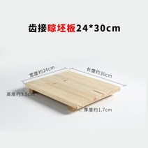 [공방상점] 도예작업용 나무 보드 기물 건조 도예공방 기물 건조용 판 사이즈별 선택가능, 보드 (24-30)