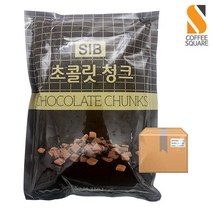 SIB 카길 다크 초콜릿 청크 1kg 10개 1박스 초코칩