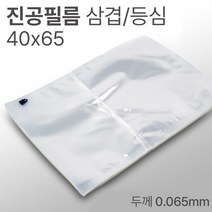 삼성공구철물 진공포장지 정육포장 업소용 진공팩(삼겹등심) 진공필름 40x65 100매