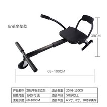 4륜바이크 전동휠 크레이지카트 연결 두발전동휠 호버보드 전동카트 호버카트, 스퀘어 블랙 6-10인치 구형