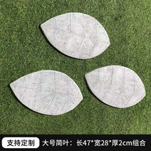 디딤석 인테리어 정원석 판석 텃밭 바닥 꾸미기 조경석 바닥돌 정원 디딤돌 스톤, free size, 53