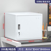 관물대 락커장 기숙사 미니 캐비넷 개인사물함 철제 잠금 학교, 1.4mm, 높이35폭40깊이40순백
