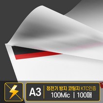 현대오피스 정품 코팅지 A3 (100mic) 코팅필름 코팅용지 코팅필름, 본품선택, 본상품선택