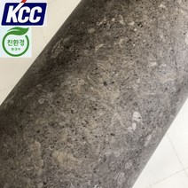 KCC 인테리어필름 콘크리트 회벽 스톤디자인모음(122cmx50cm) 시트지, 11)ST-673(브라운그레이)