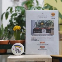 한지 자석 만들기 DIY 키트 - 취미 반제품 공예 그림 수업재료, 응용한지-자석 DIY 키트 (신제품)