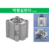 (당일배송) KCC 박형 실린더 자석 비내장 수나사 AF40A-S15N AF40A-S20N AF40A-S25N (대체 HITOP JQF), AF40A-S75N:(JQF40-75B