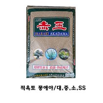 하나원예 적옥토난석 몽애야 12L 대립~SS립-선택, 적옥토14L