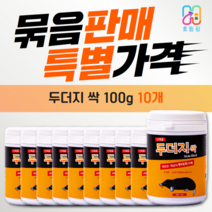 두더지싹 두더지약 덫 10개 묶음판매