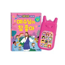 예수님이 참 좋아