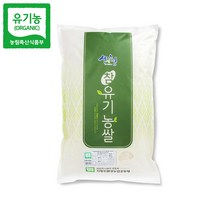 22년 햅쌀 지리산 유기농쌀 오분도미 2kg (당일도정), 1개