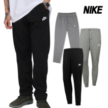 나이키 나이키 클럽 저지 팬츠 오픈햄/조거 트레이닝/러닝/스포츠 4종택1