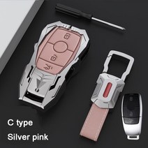 아연퍼티 강력접착제 금속접착제 아연 합금 자동차 키 케이스 가죽 페이스트 커버 메르세데스 벤츠 클래스, 12 C silver pink