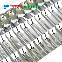 키친아트 한(韓)궁중수저10벌(실속경제형)