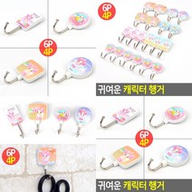 벽고정걸이 고리 홀더 벽걸이후크 못대신 소품걸이, 원형 일반 (4P)
