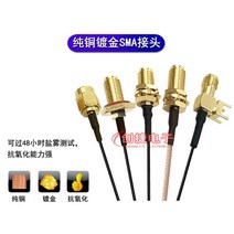 어댑터 케이블 1세대 IPEX SMA WIFI GSM 3G 4G 0.5, K형SMA외부나사및내부홀전달용접0.05m