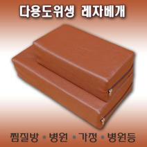 다용도 찜질방 베개 가정 병원 사우나용, 일체형 한자자홍색
