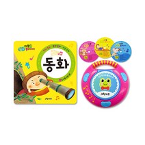 그린키즈 연두팡 CD플레이어_동화 (동화 총 15편)