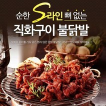 [원앙닭발]순한 s라인 뼈없는 불닭발 230g x 10팩, 단품