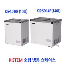 얼음컵냉동고 아이스크림냉동고 KIS-SD10F (100L) SD14F(140L)